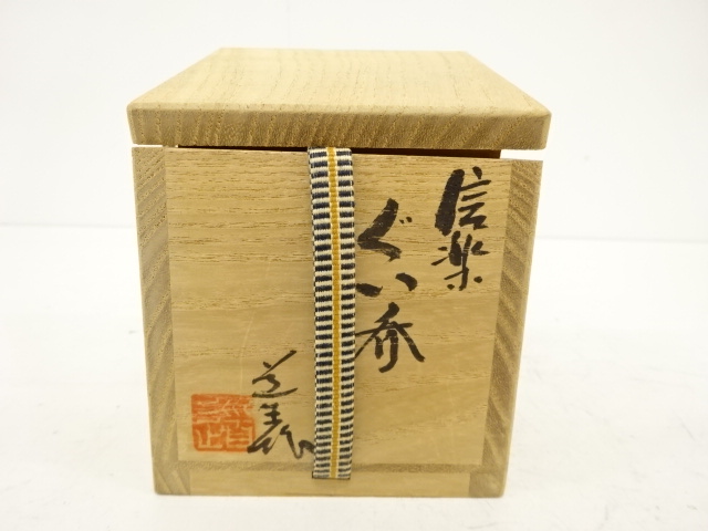 画像一覧 | ネットショップ圭 netshop Kei | 古美術・骨董・茶道具